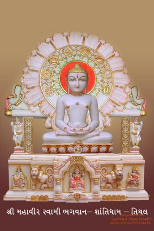 Mahavir-Swami-ji_513x768